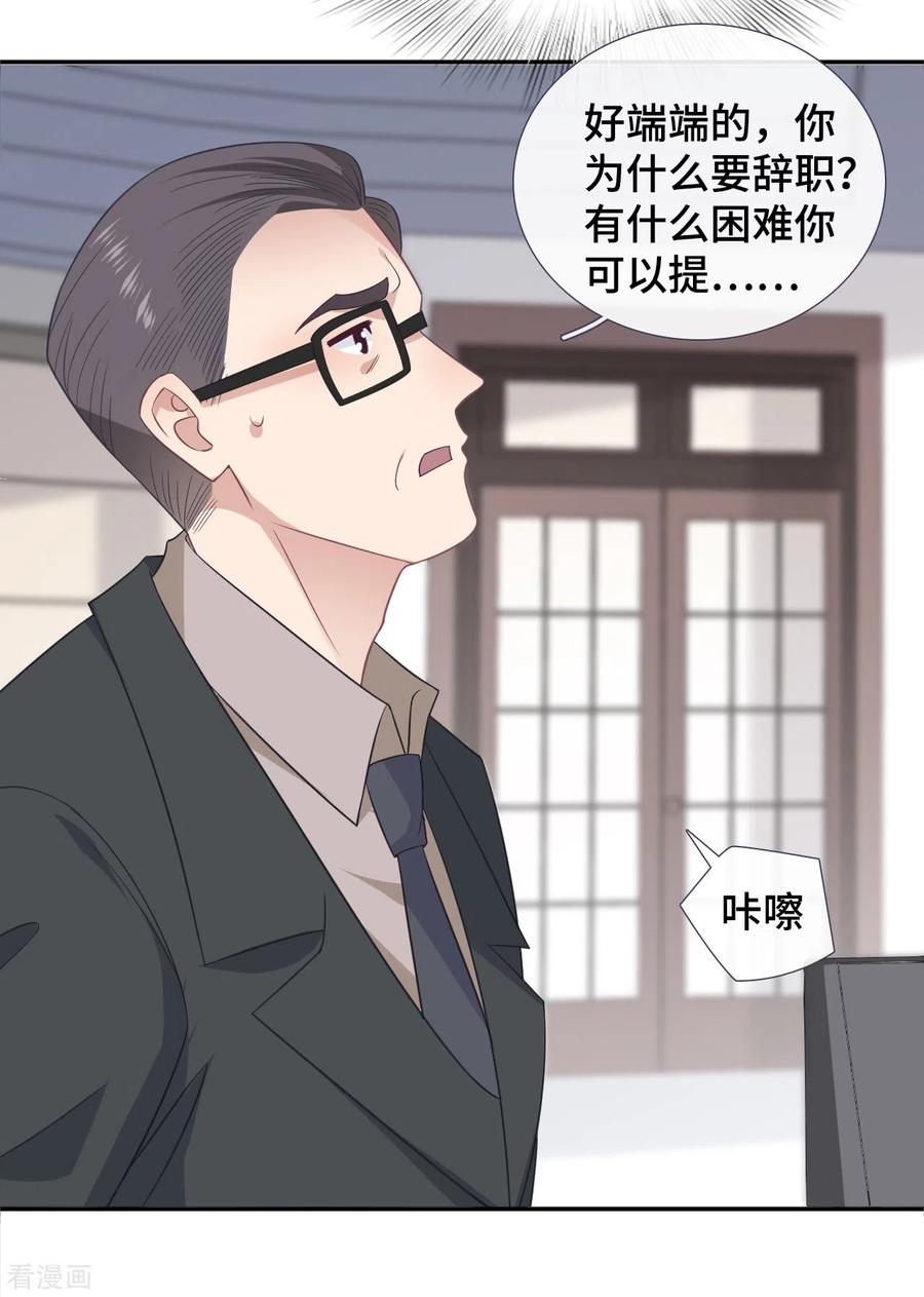 第80话守护女友-隔壁那个饭桶-三原社（第10张）