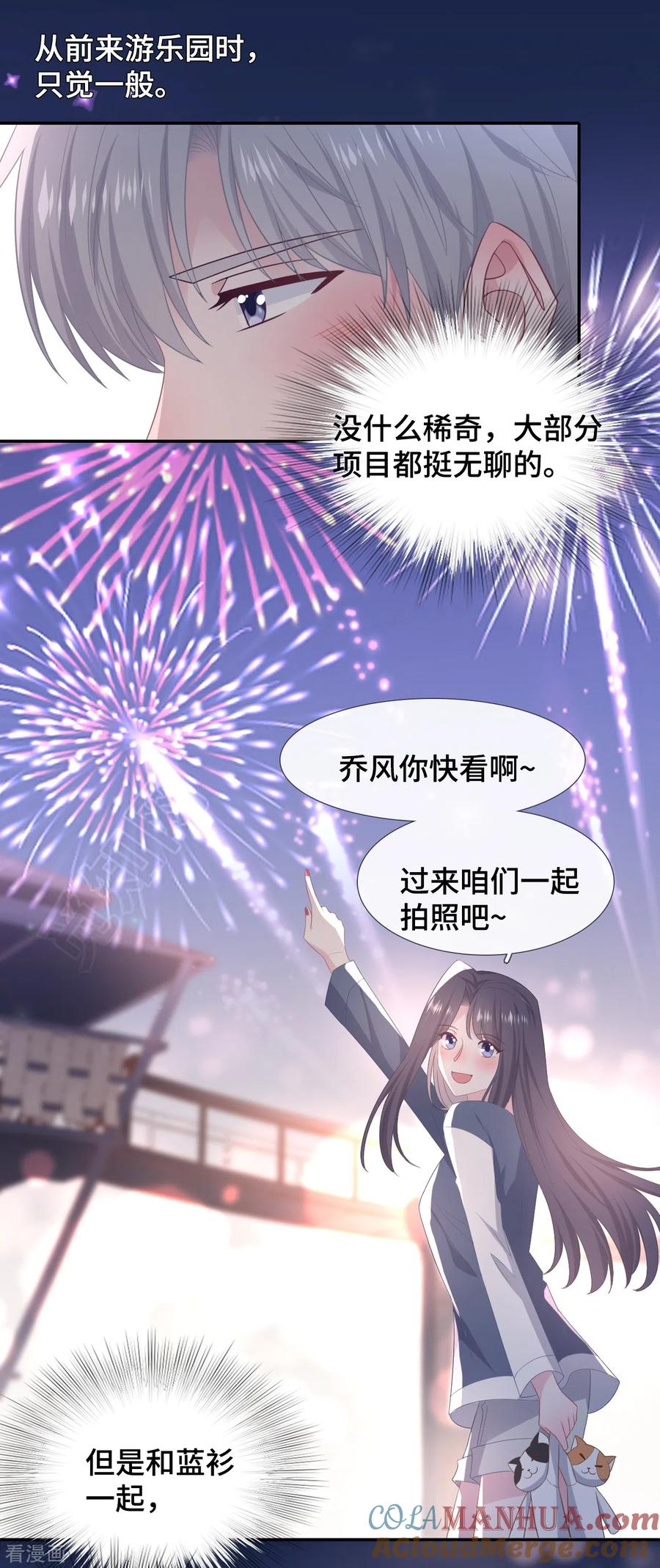 第80话守护女友-隔壁那个饭桶-三原社（第5张）