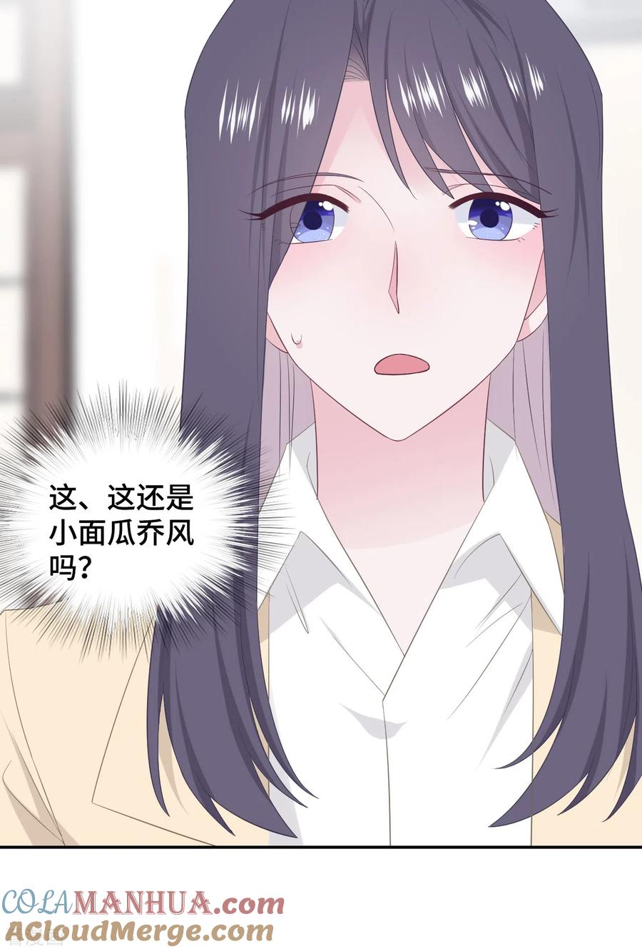 第81话男友力爆发-隔壁那个饭桶-三原社（第5张）