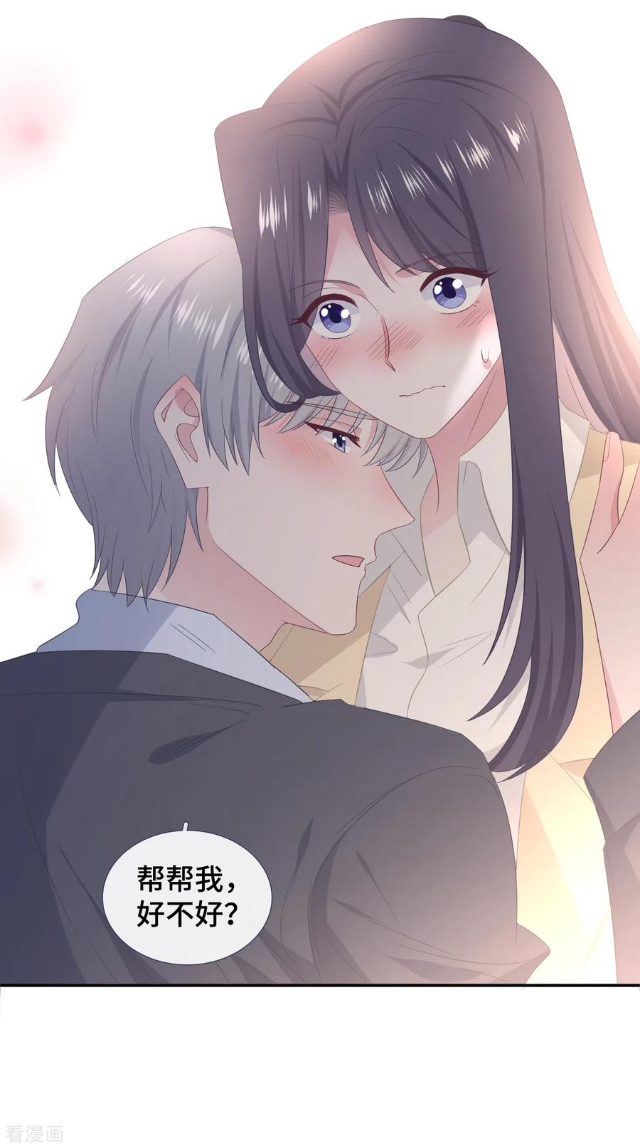 第82话谢谢你-隔壁那个饭桶-三原社（第8张）
