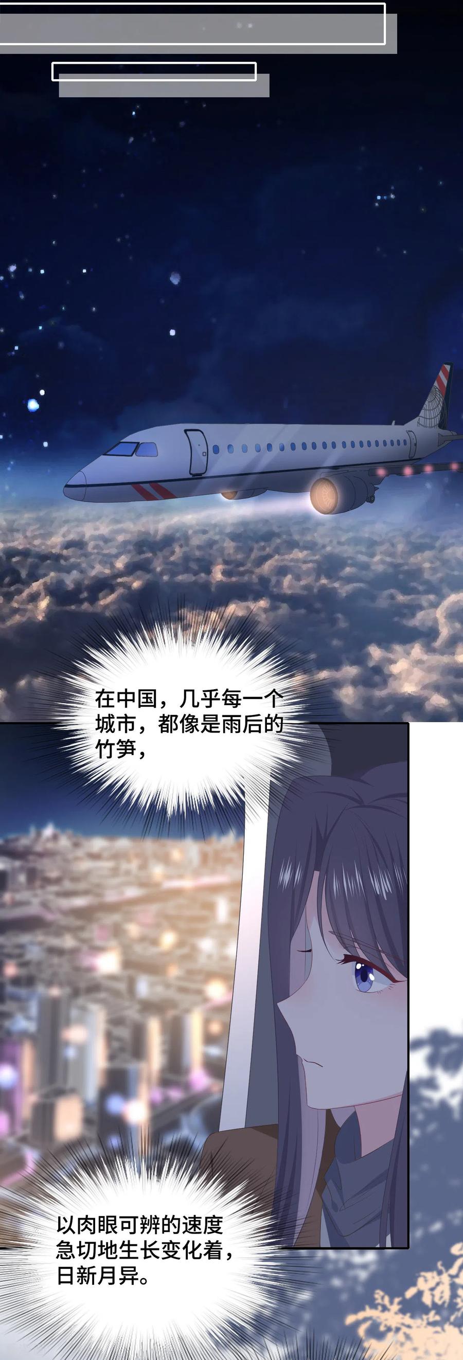 第83话想你了-隔壁那个饭桶-三原社（第14张）