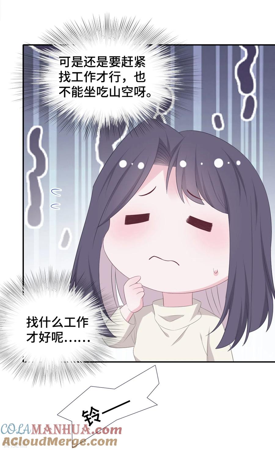 第83话想你了-隔壁那个饭桶-三原社（第3张）