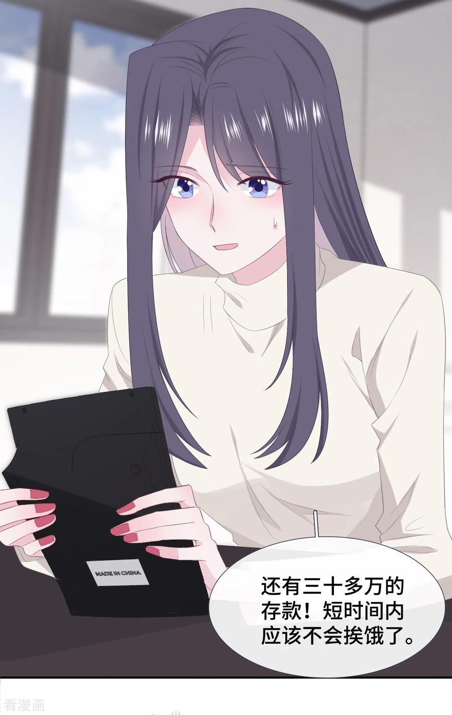 第83话想你了-隔壁那个饭桶-三原社（第2张）