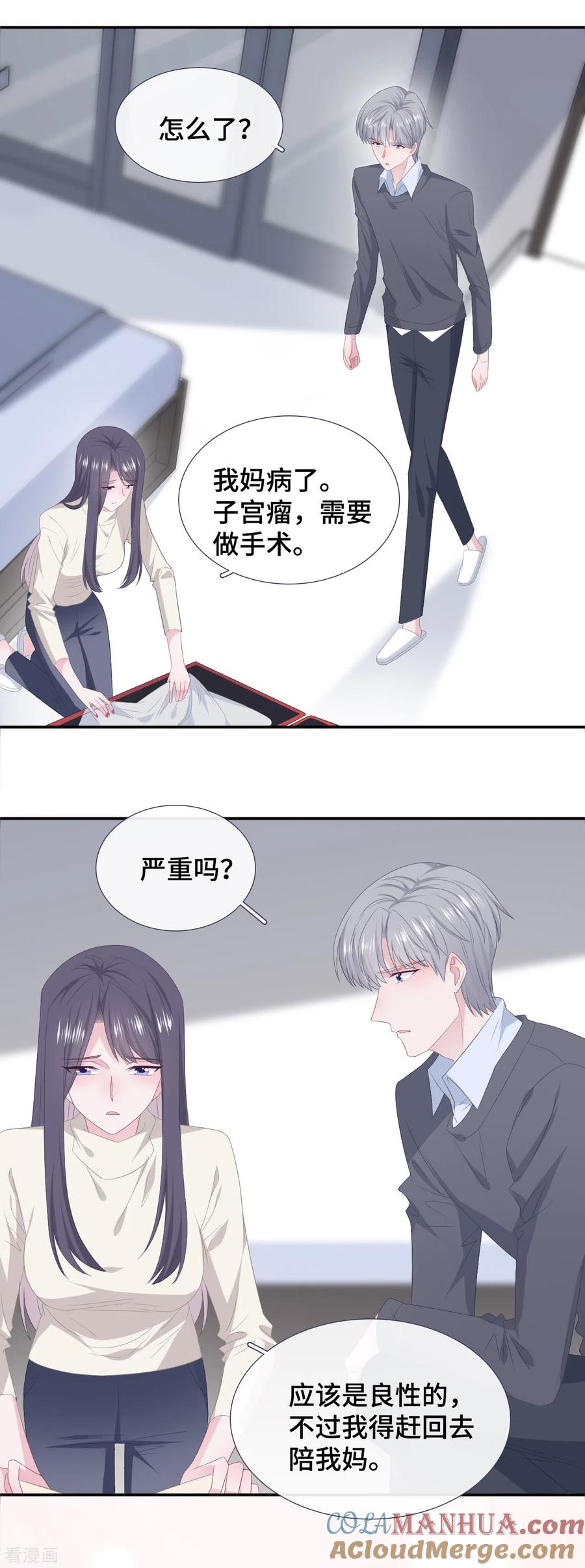 第83话想你了-隔壁那个饭桶-三原社（第7张）