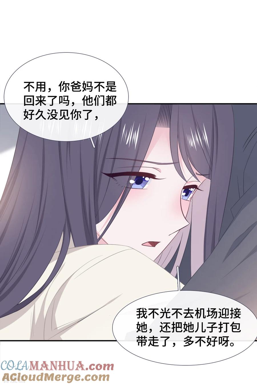 第83话想你了-隔壁那个饭桶-三原社（第9张）