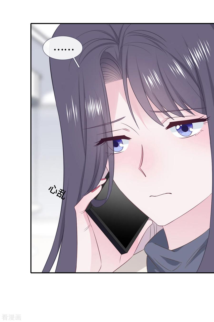 第84话为难-隔壁那个饭桶-三原社（第4张）