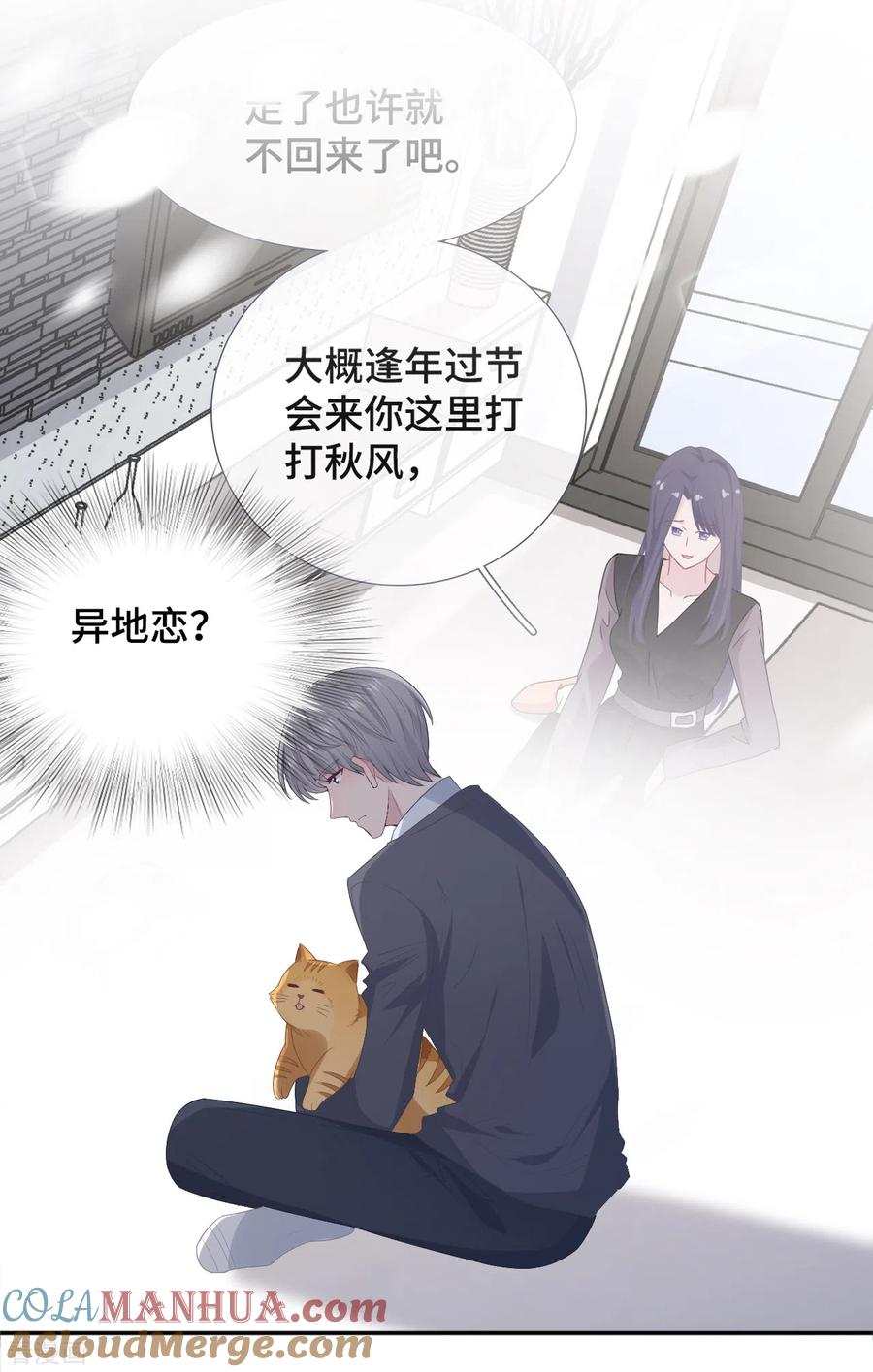第84话为难-隔壁那个饭桶-三原社（第7张）
