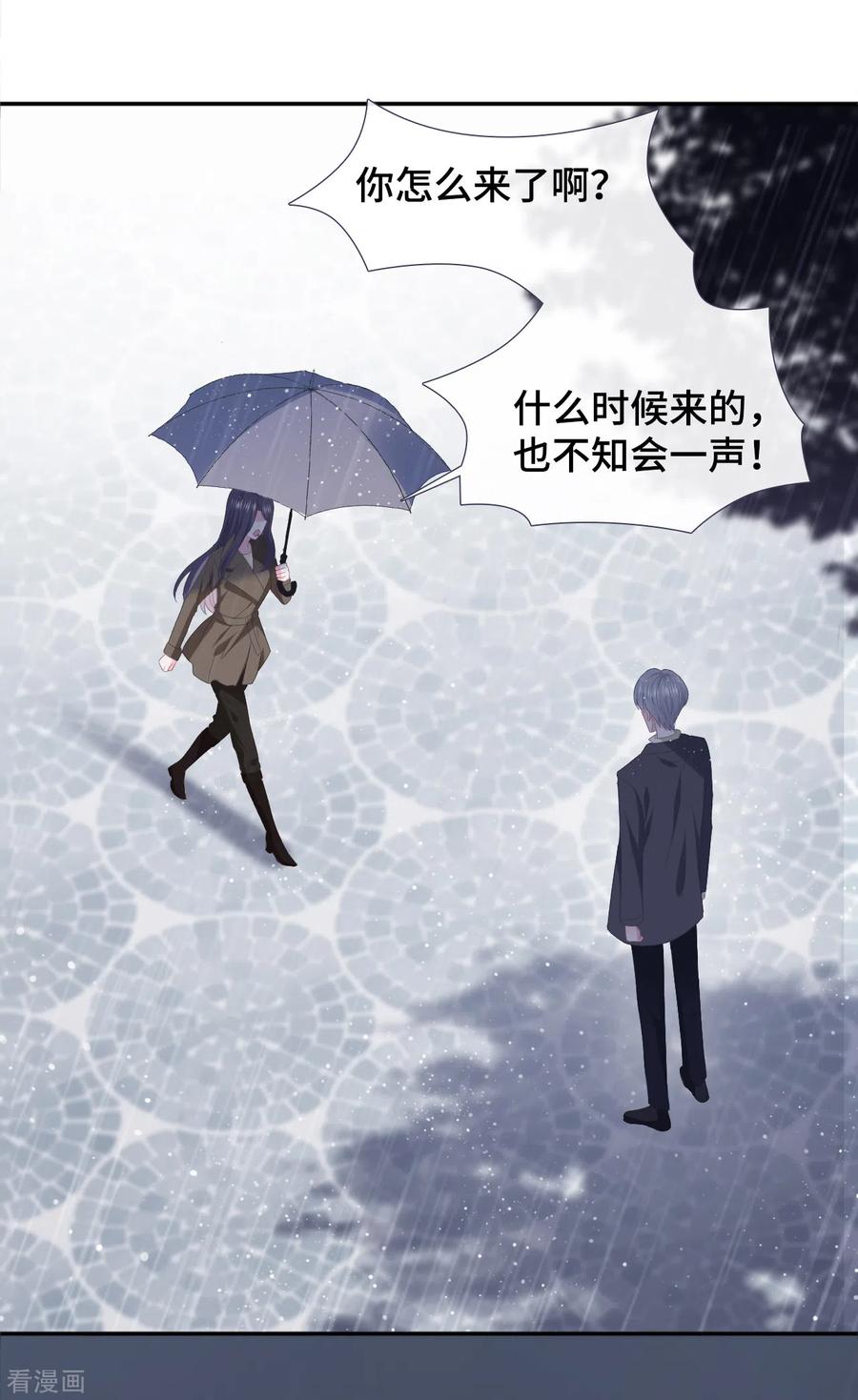 第84话为难-隔壁那个饭桶-三原社（第14张）