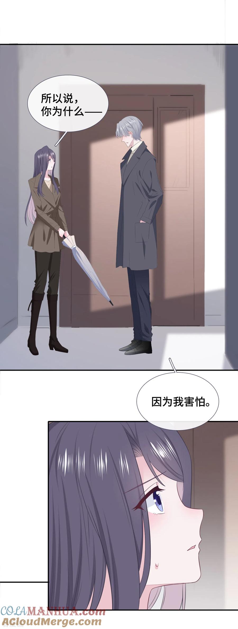 第84话为难-隔壁那个饭桶-三原社（第17张）