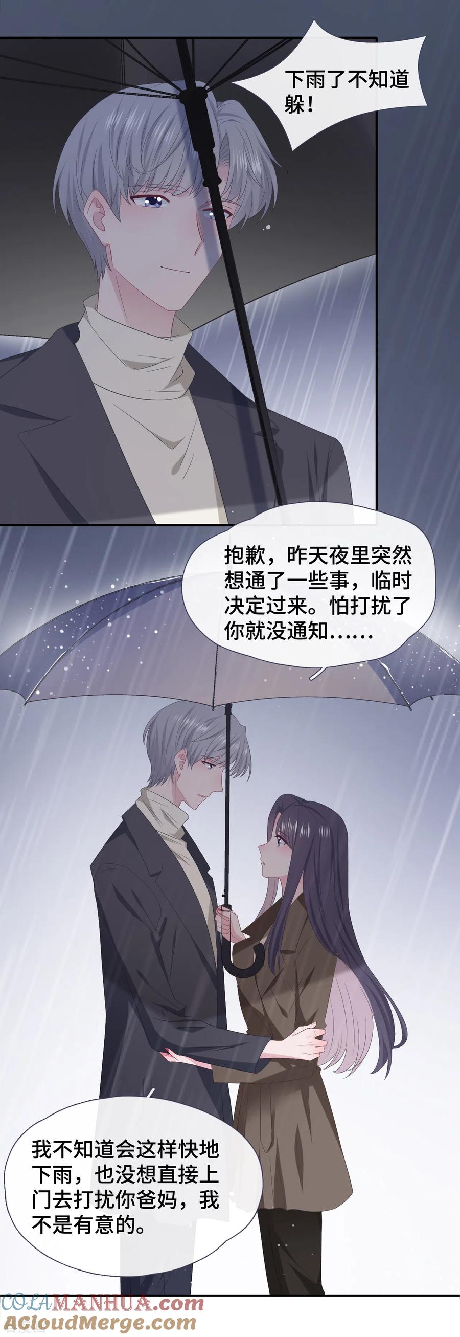 第84话为难-隔壁那个饭桶-三原社（第15张）