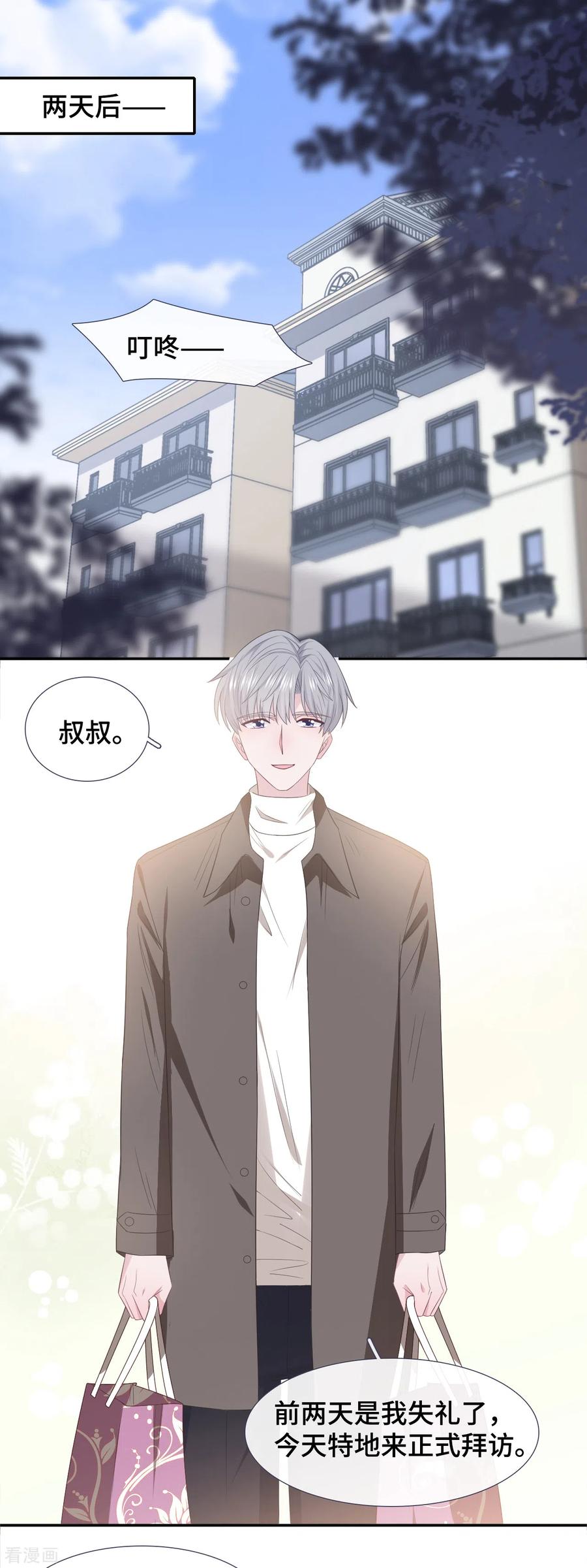 第85话拥有-隔壁那个饭桶-三原社（第12张）