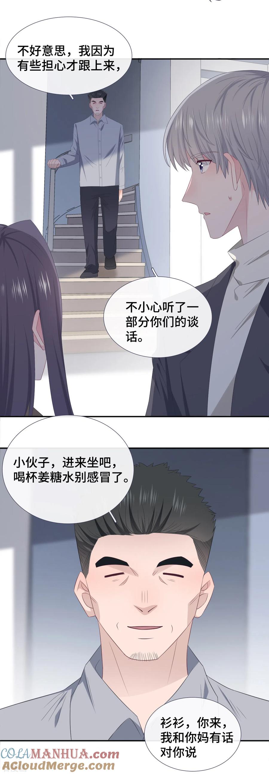 第85话拥有-隔壁那个饭桶-三原社（第3张）