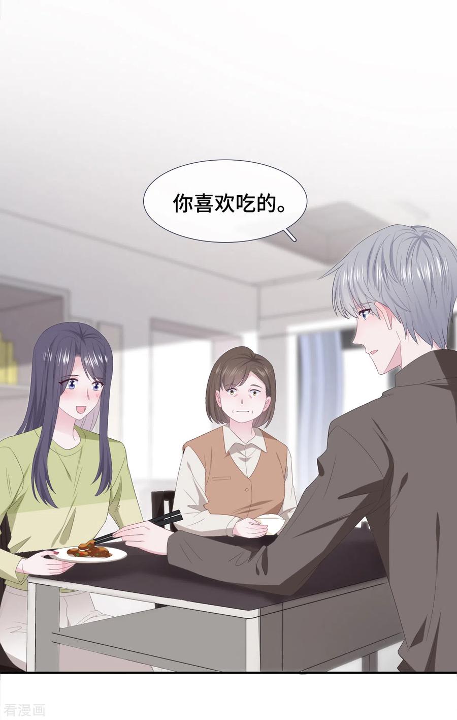 第85话拥有-隔壁那个饭桶-三原社（第14张）