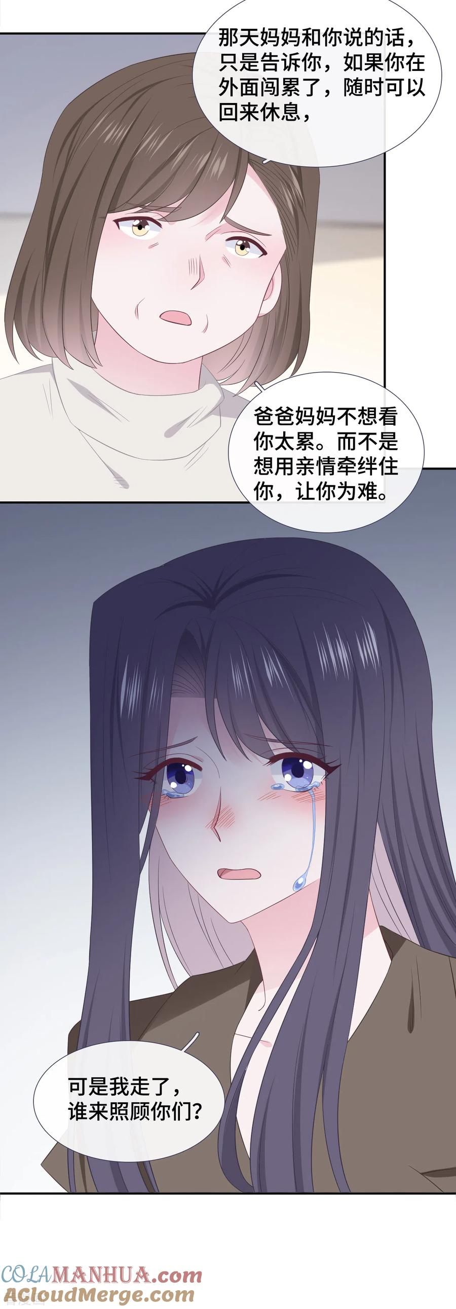 第85话拥有-隔壁那个饭桶-三原社（第7张）