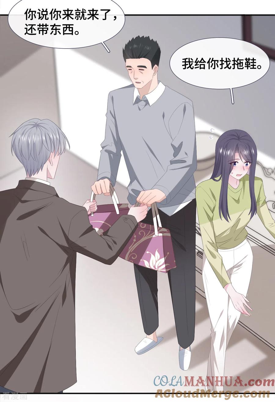 第85话拥有-隔壁那个饭桶-三原社（第13张）