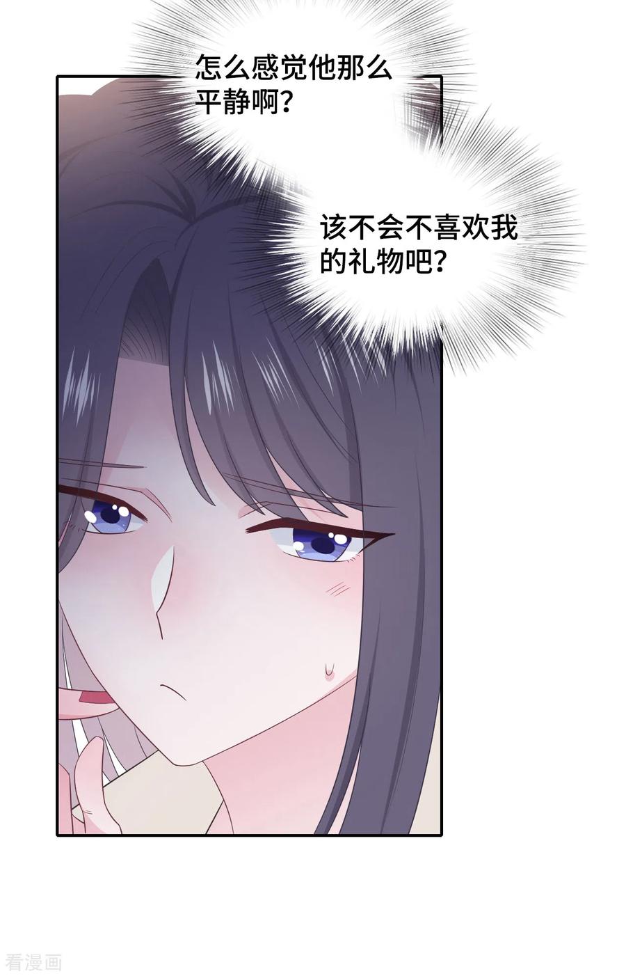 第86话礼物-隔壁那个饭桶-三原社（第6张）