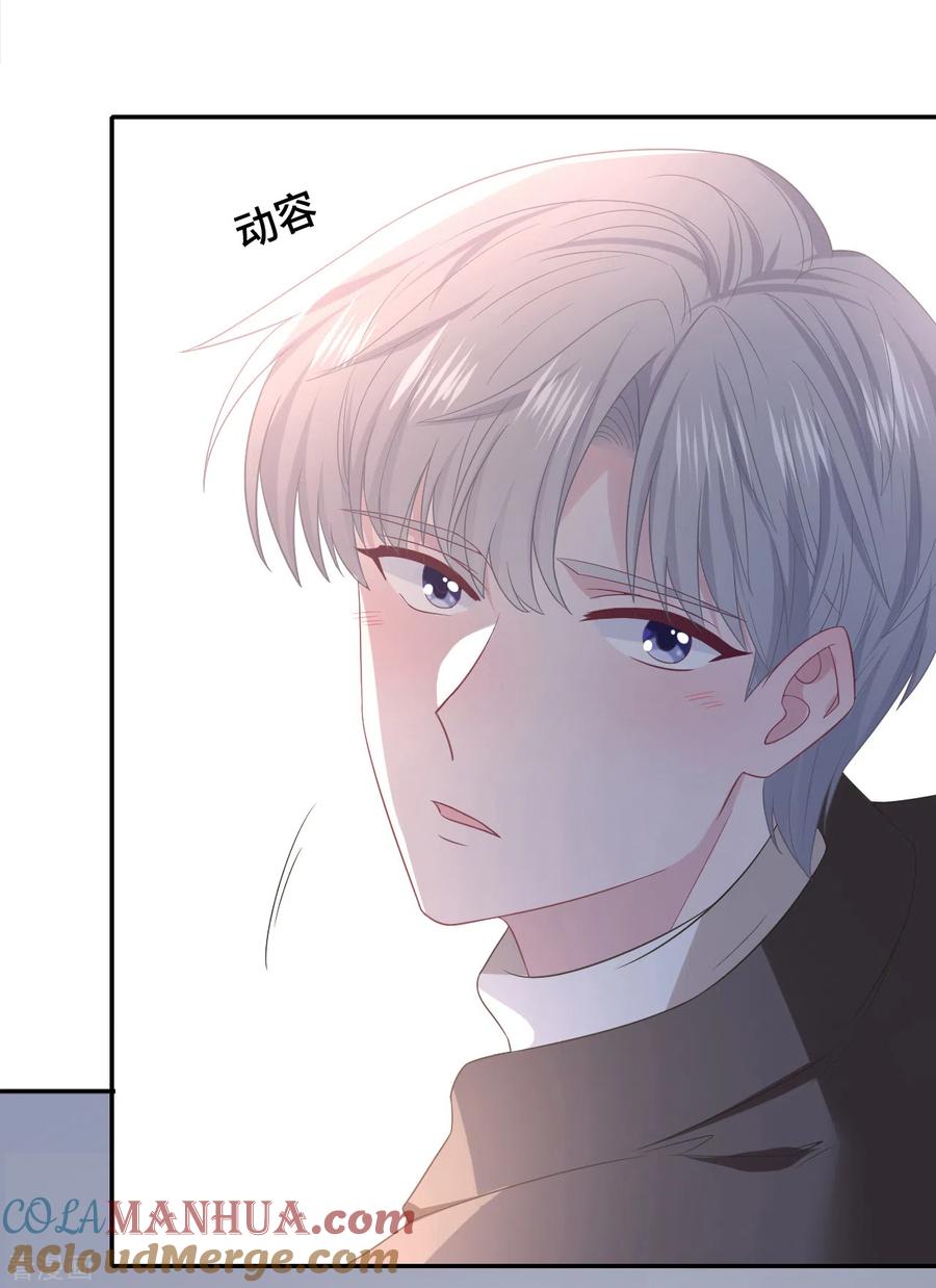 第86话礼物-隔壁那个饭桶-三原社（第3张）