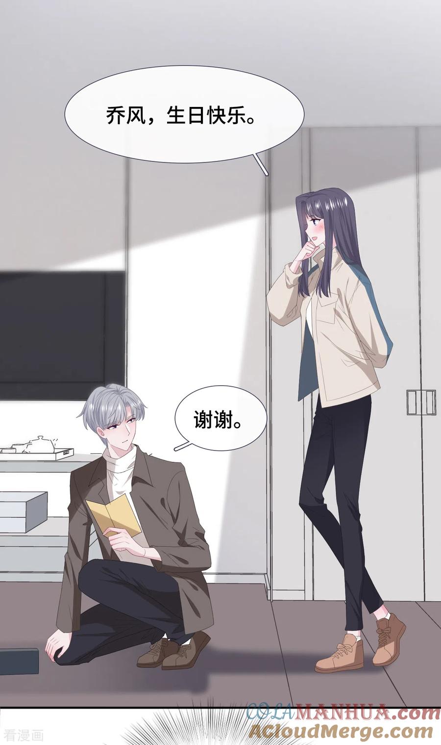 第86话礼物-隔壁那个饭桶-三原社（第5张）