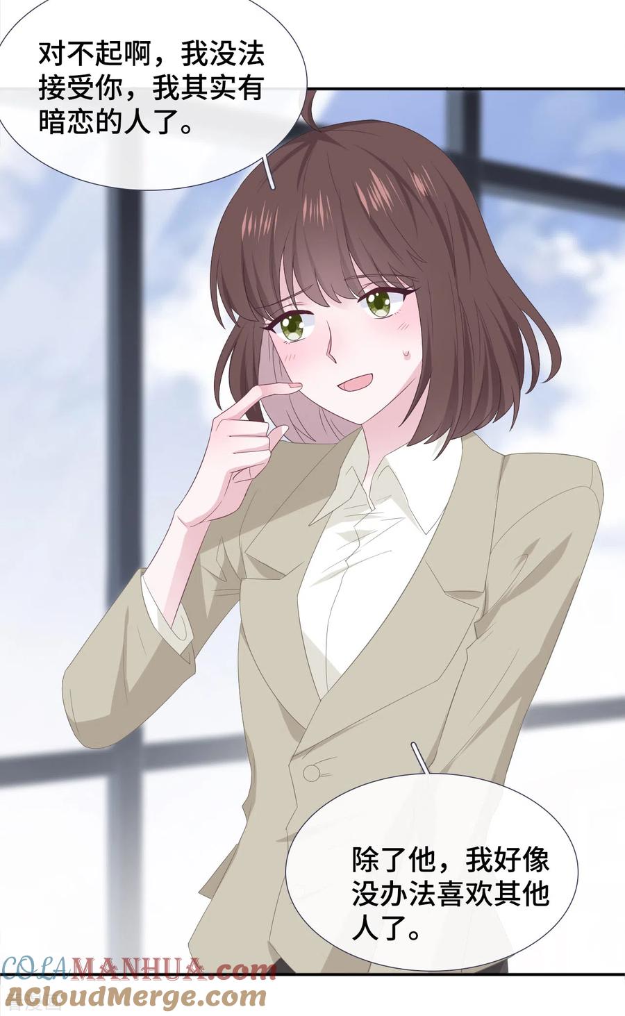 第87话我的名字？-隔壁那个饭桶-三原社（第3张）