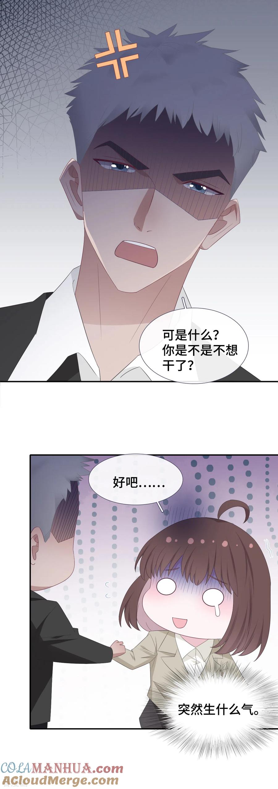 第87话我的名字？-隔壁那个饭桶-三原社（第9张）