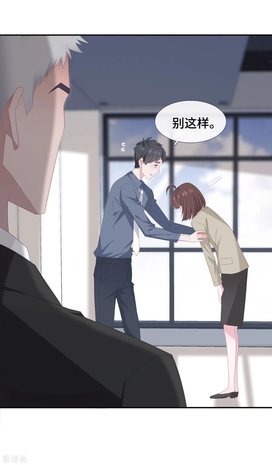 第87话我的名字？-隔壁那个饭桶-三原社（第6张）