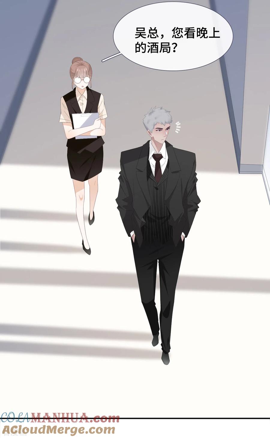 第87话我的名字？-隔壁那个饭桶-三原社（第5张）
