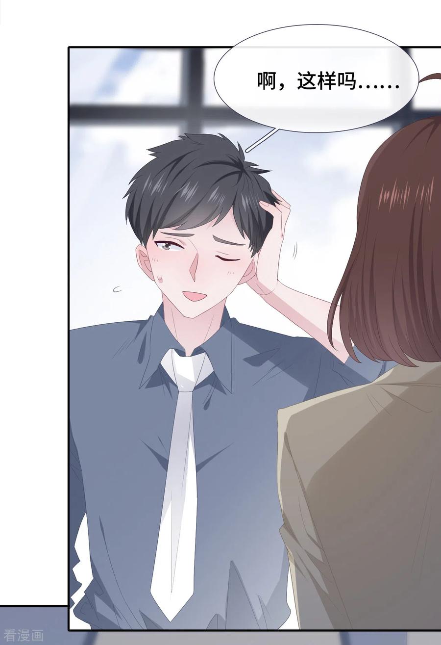 第87话我的名字？-隔壁那个饭桶-三原社（第4张）