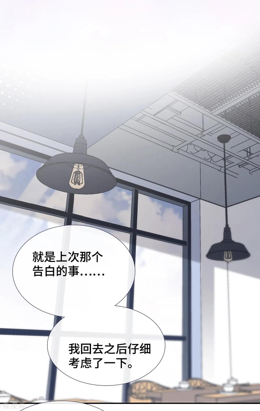 第87话我的名字？-隔壁那个饭桶-三原社（第2张）