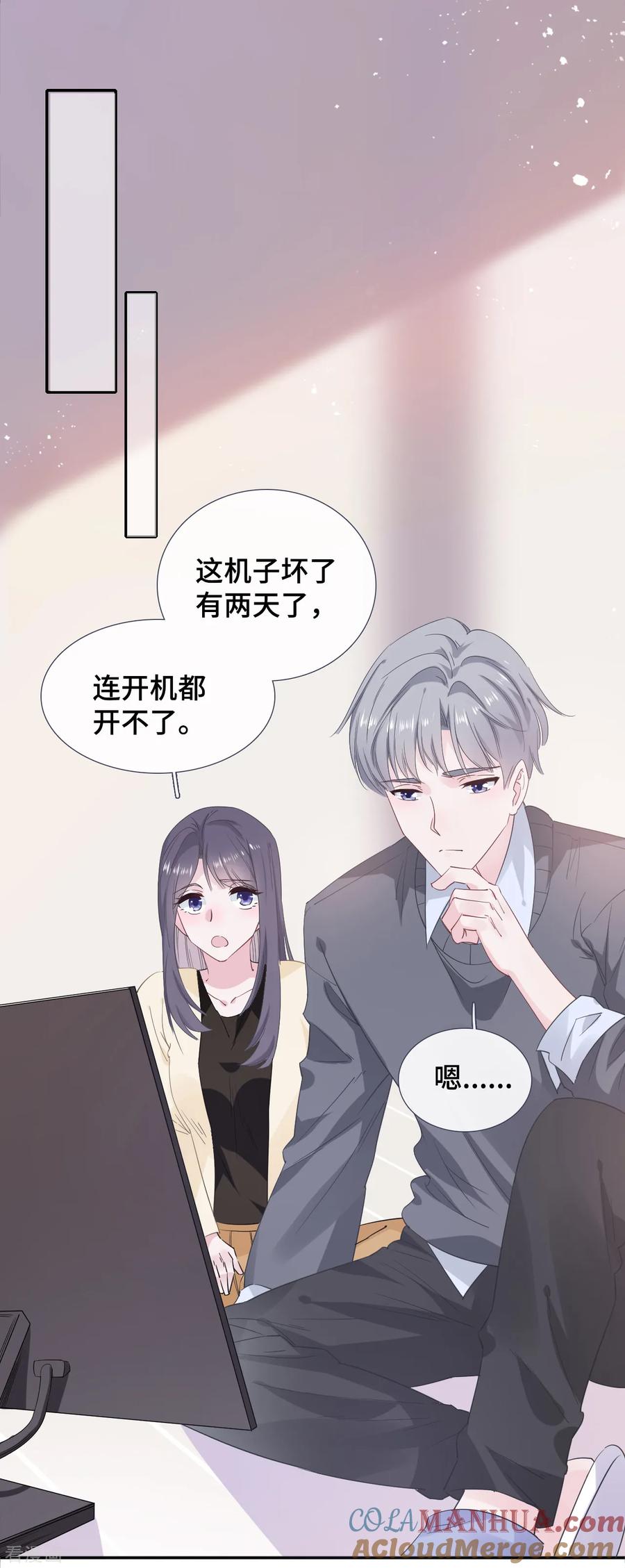 第8话握手言和-隔壁那个饭桶-三原社（第9张）