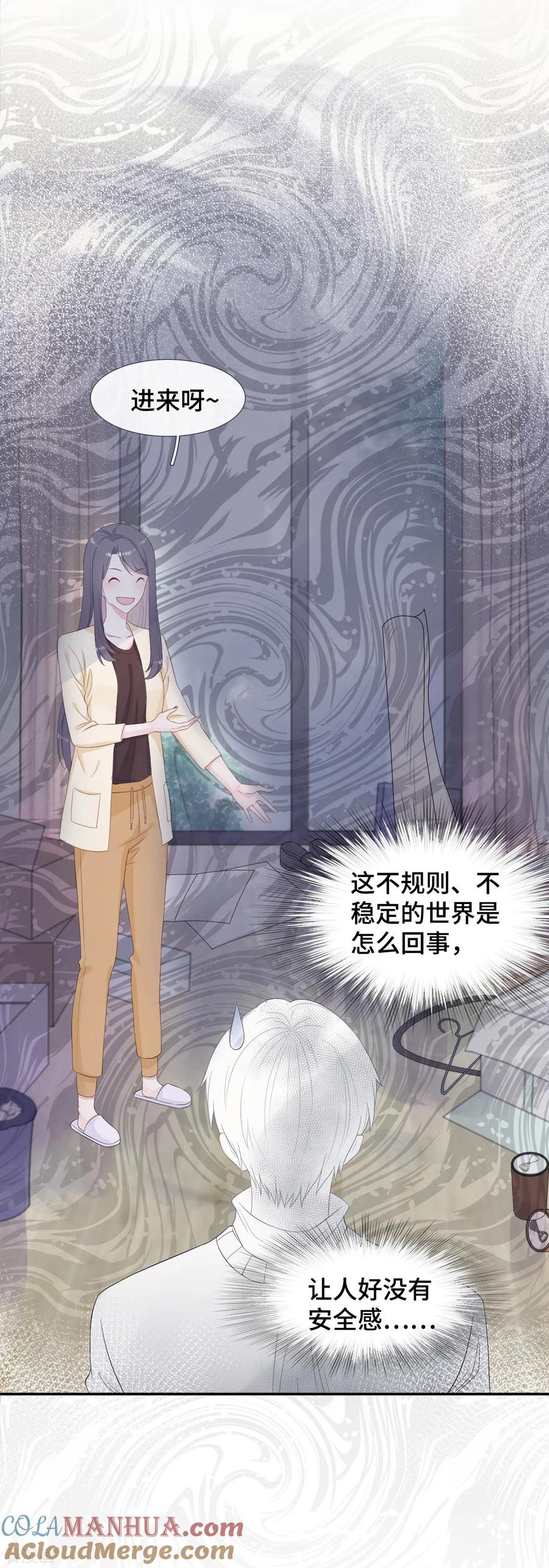 第8话握手言和-隔壁那个饭桶-三原社（第7张）