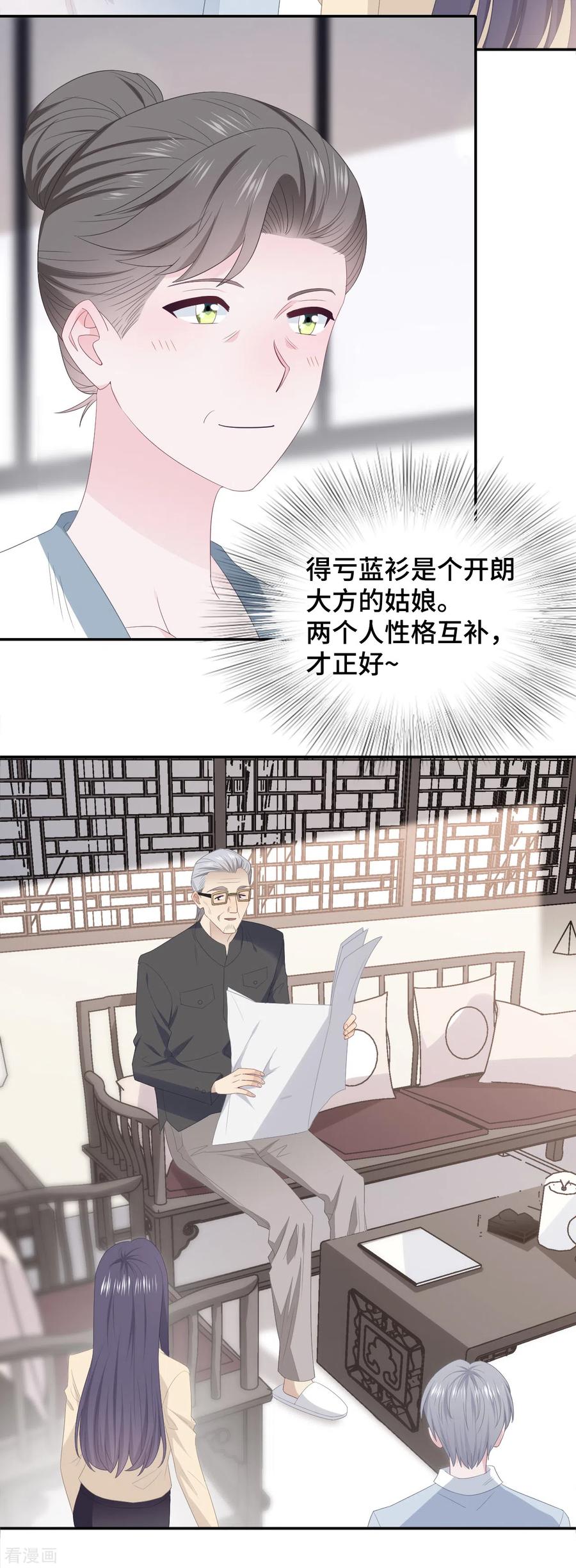 第88话玩笑-隔壁那个饭桶-三原社（第4张）
