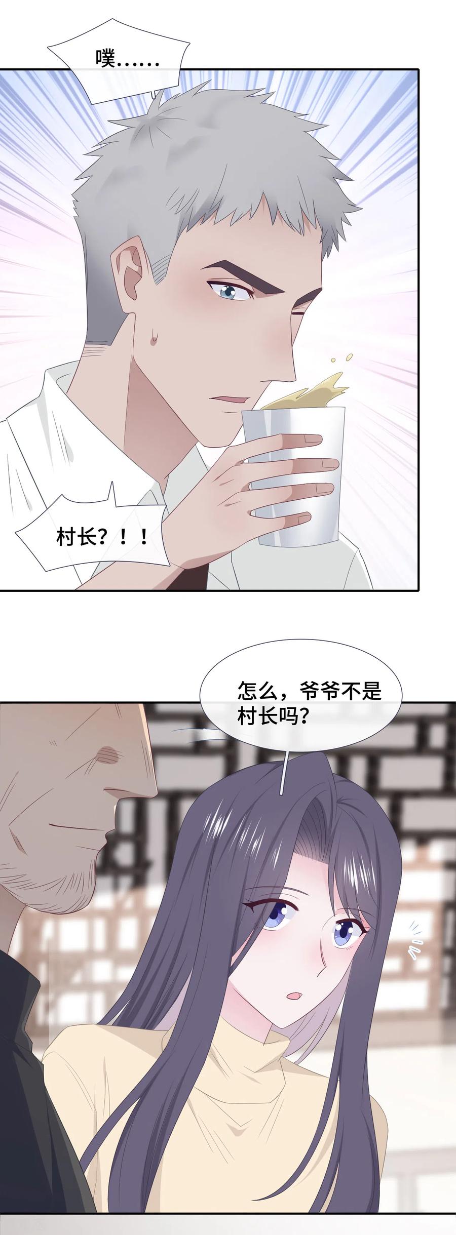 第88话玩笑-隔壁那个饭桶-三原社（第10张）