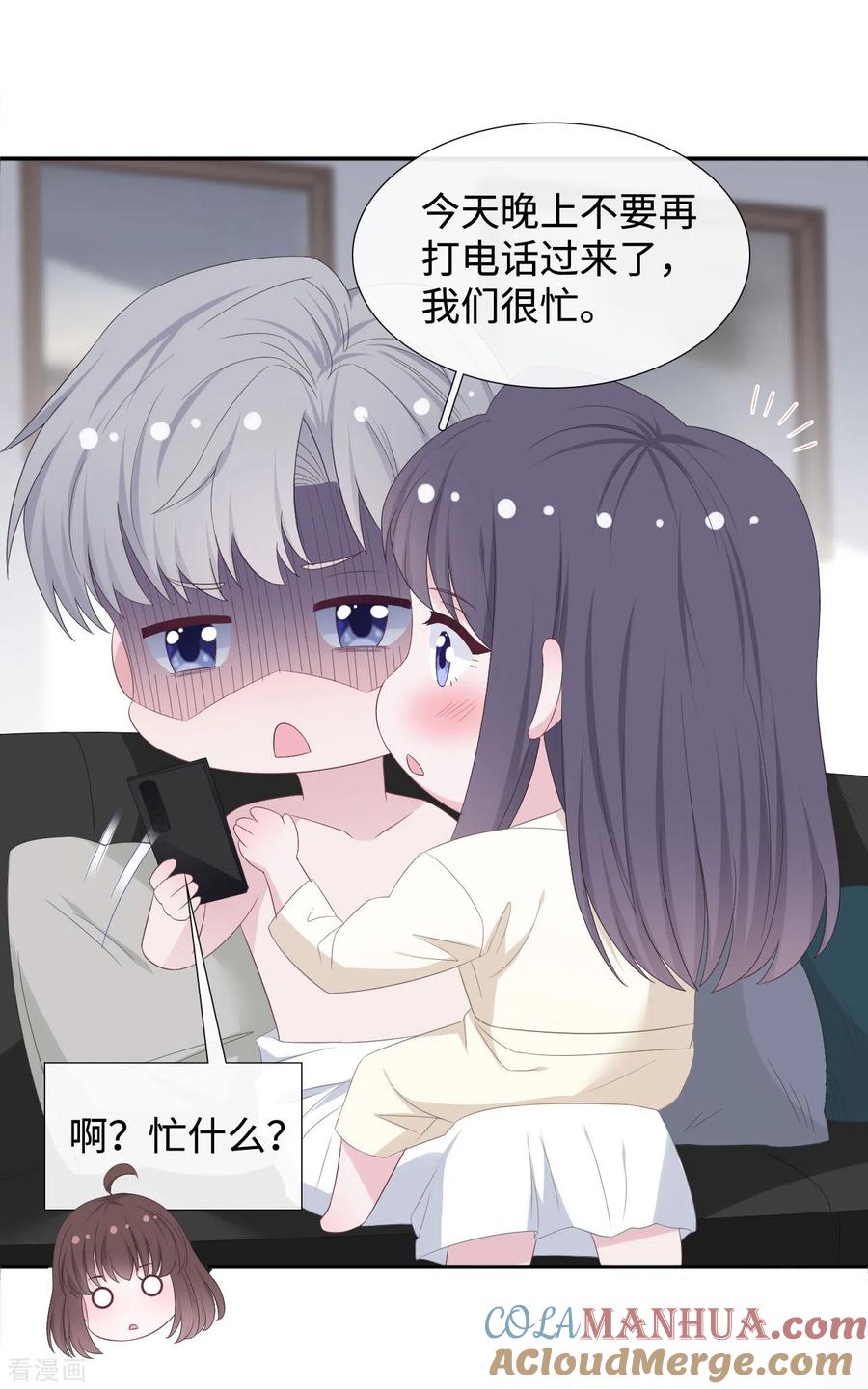 第89话错误的感情-隔壁那个饭桶-三原社（第5张）