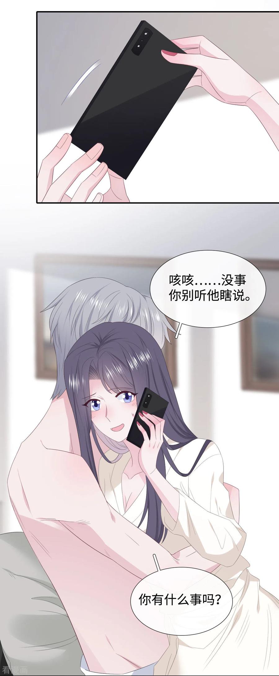 第89话错误的感情-隔壁那个饭桶-三原社（第6张）