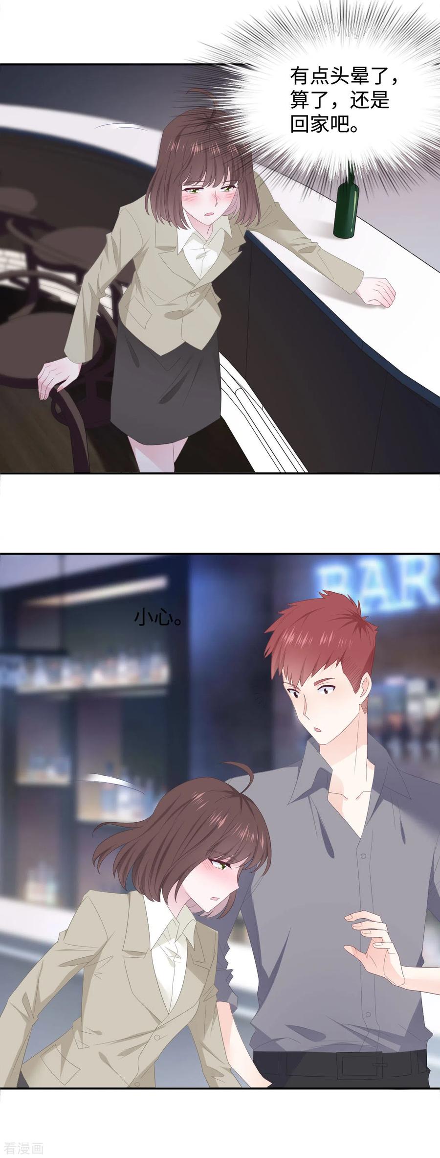 第89话错误的感情-隔壁那个饭桶-三原社（第12张）