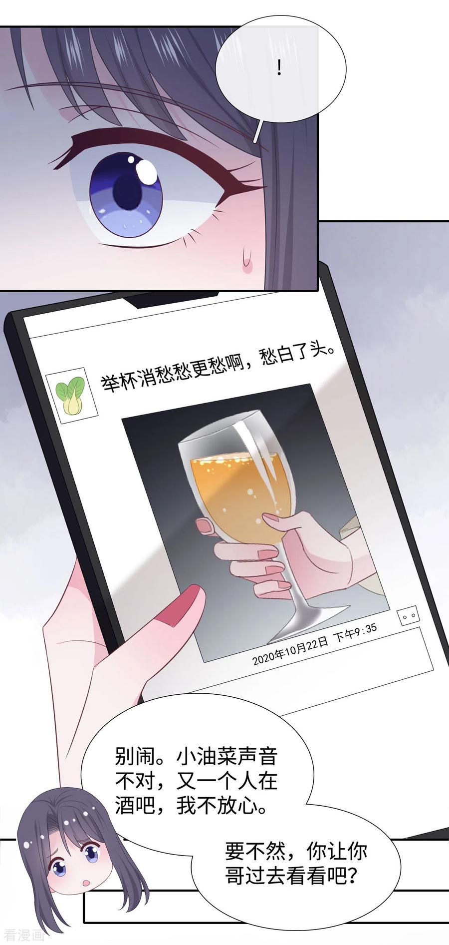 第89话错误的感情-隔壁那个饭桶-三原社（第10张）