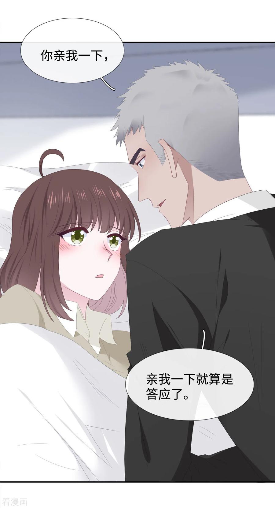 第90话惊喜-隔壁那个饭桶-三原社（第12张）