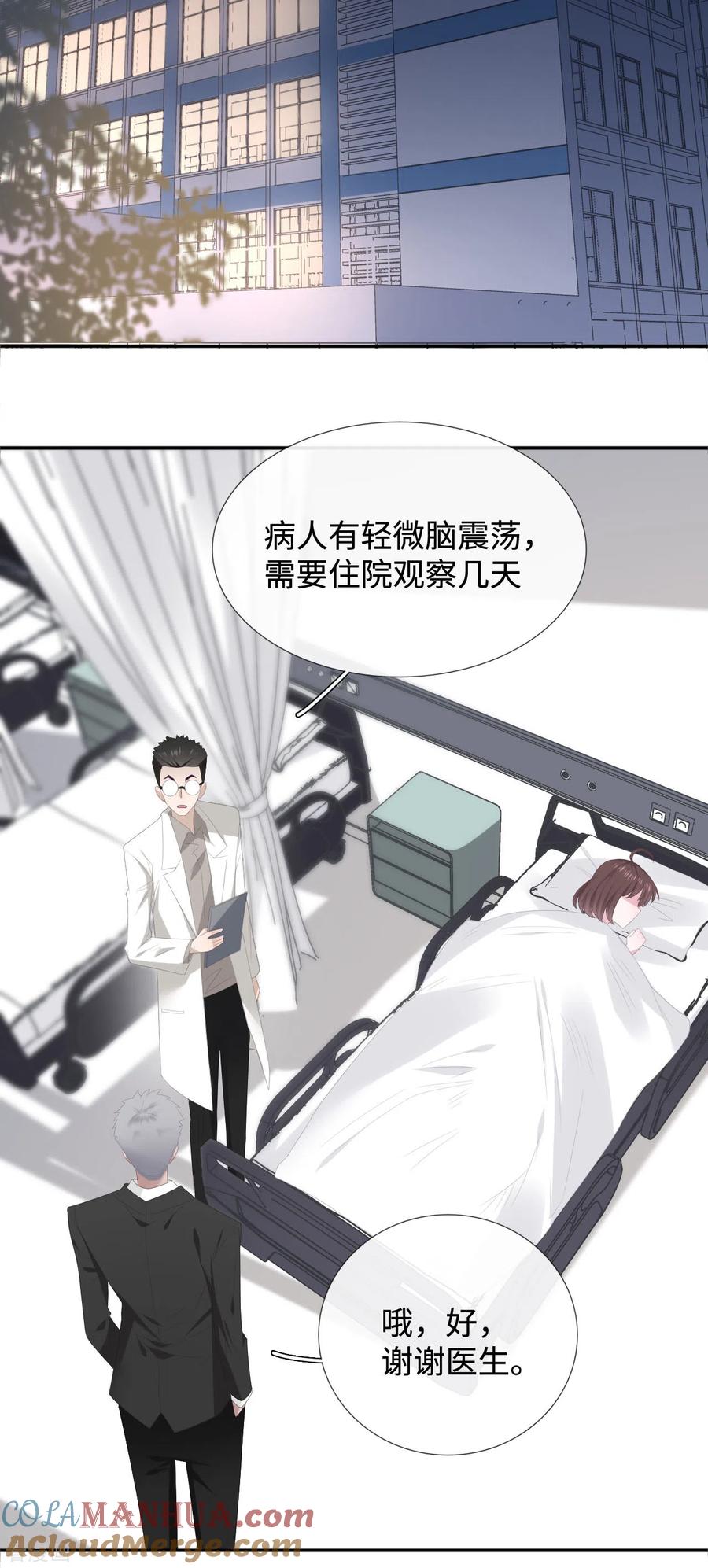 第90话惊喜-隔壁那个饭桶-三原社（第7张）