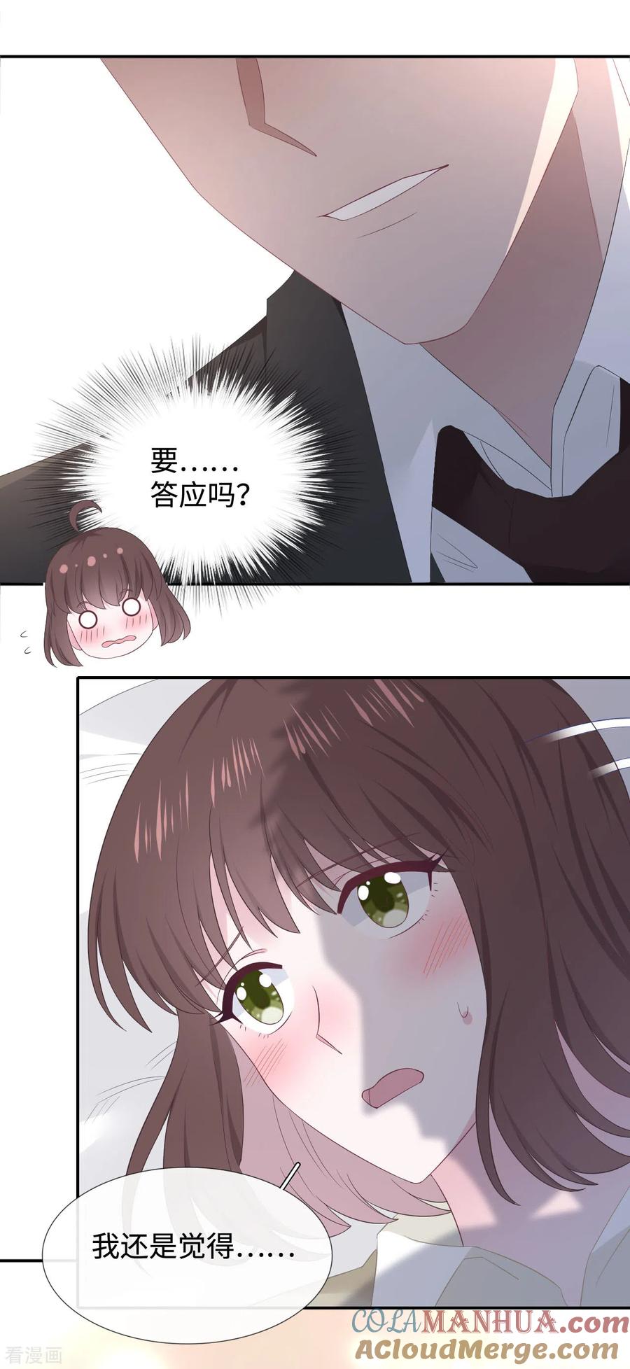 第90话惊喜-隔壁那个饭桶-三原社（第13张）