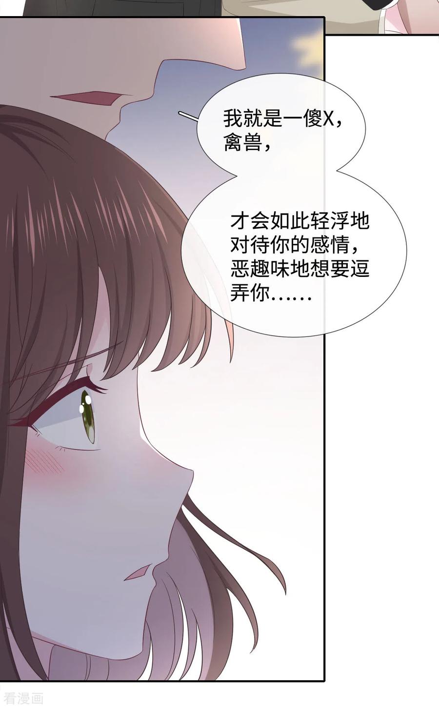 第90话惊喜-隔壁那个饭桶-三原社（第4张）
