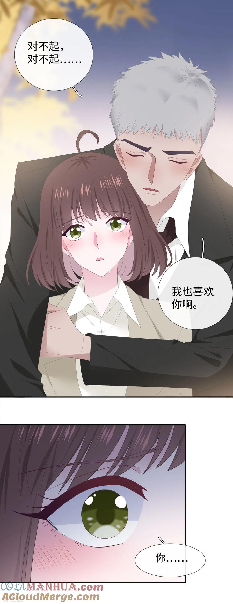 第90话惊喜-隔壁那个饭桶-三原社（第5张）