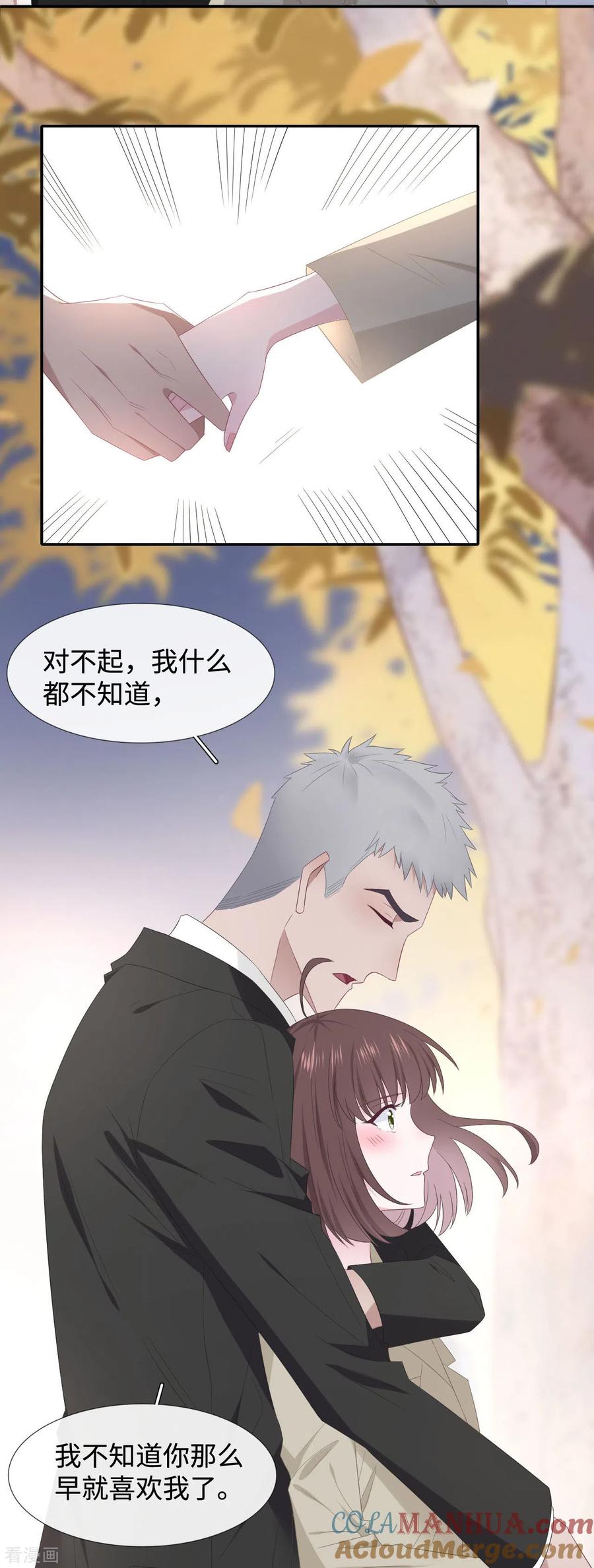 第90话惊喜-隔壁那个饭桶-三原社（第3张）