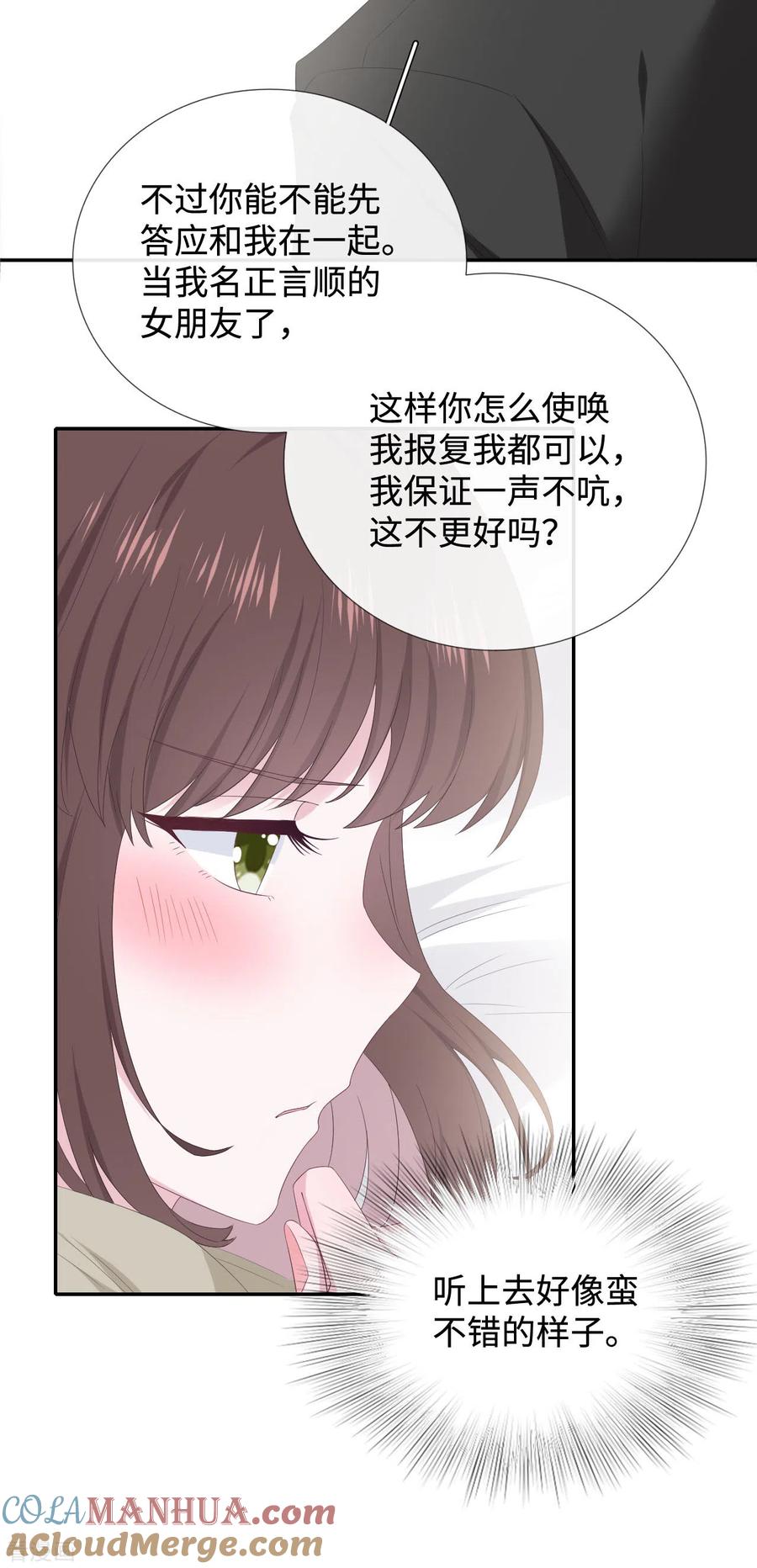 第90话惊喜-隔壁那个饭桶-三原社（第11张）