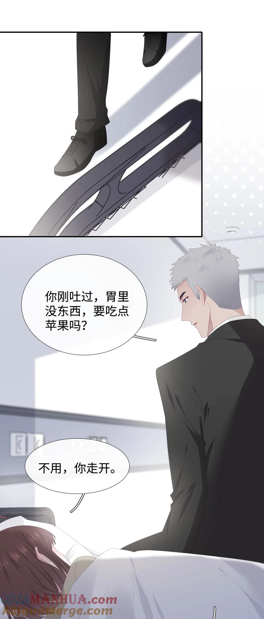 第90话惊喜-隔壁那个饭桶-三原社（第9张）