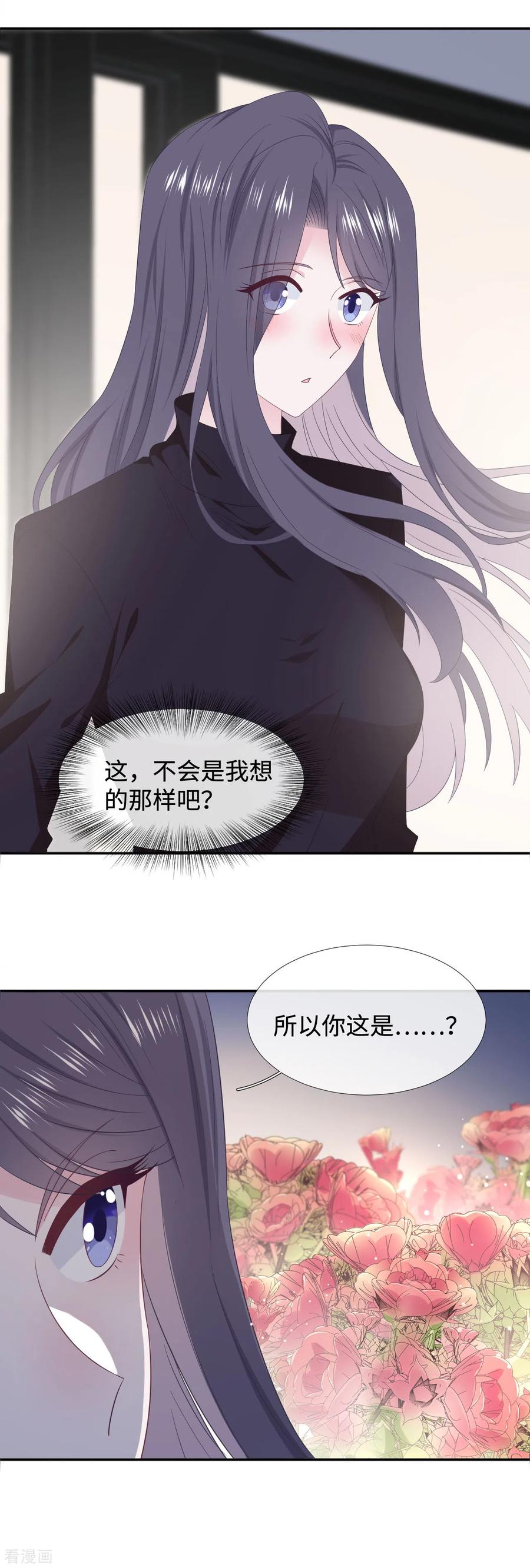 最终话大结局-隔壁那个饭桶-三原社（第18张）