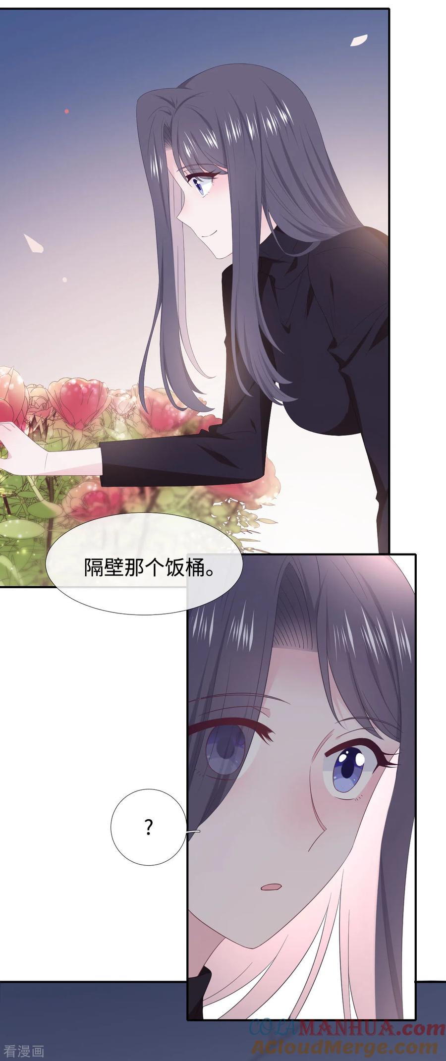 最终话大结局-隔壁那个饭桶-三原社（第13张）