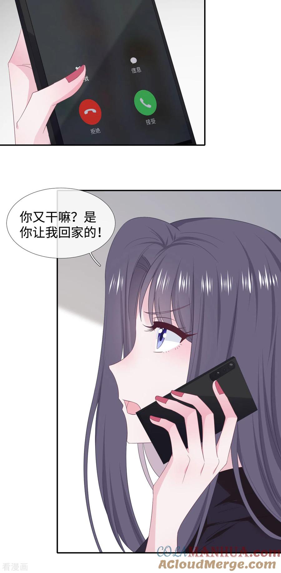 最终话大结局-隔壁那个饭桶-三原社（第9张）