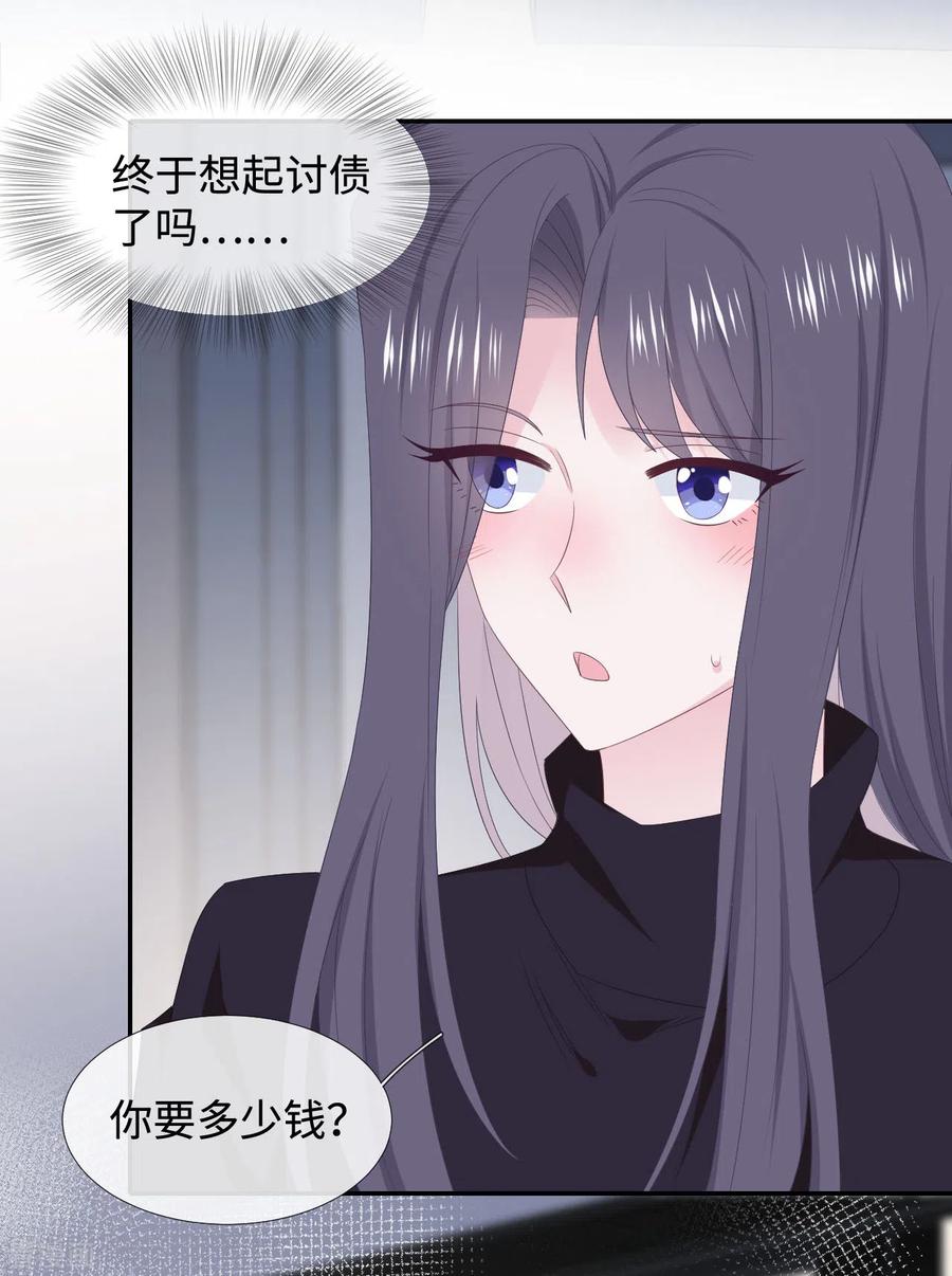 最终话大结局-隔壁那个饭桶-三原社（第16张）