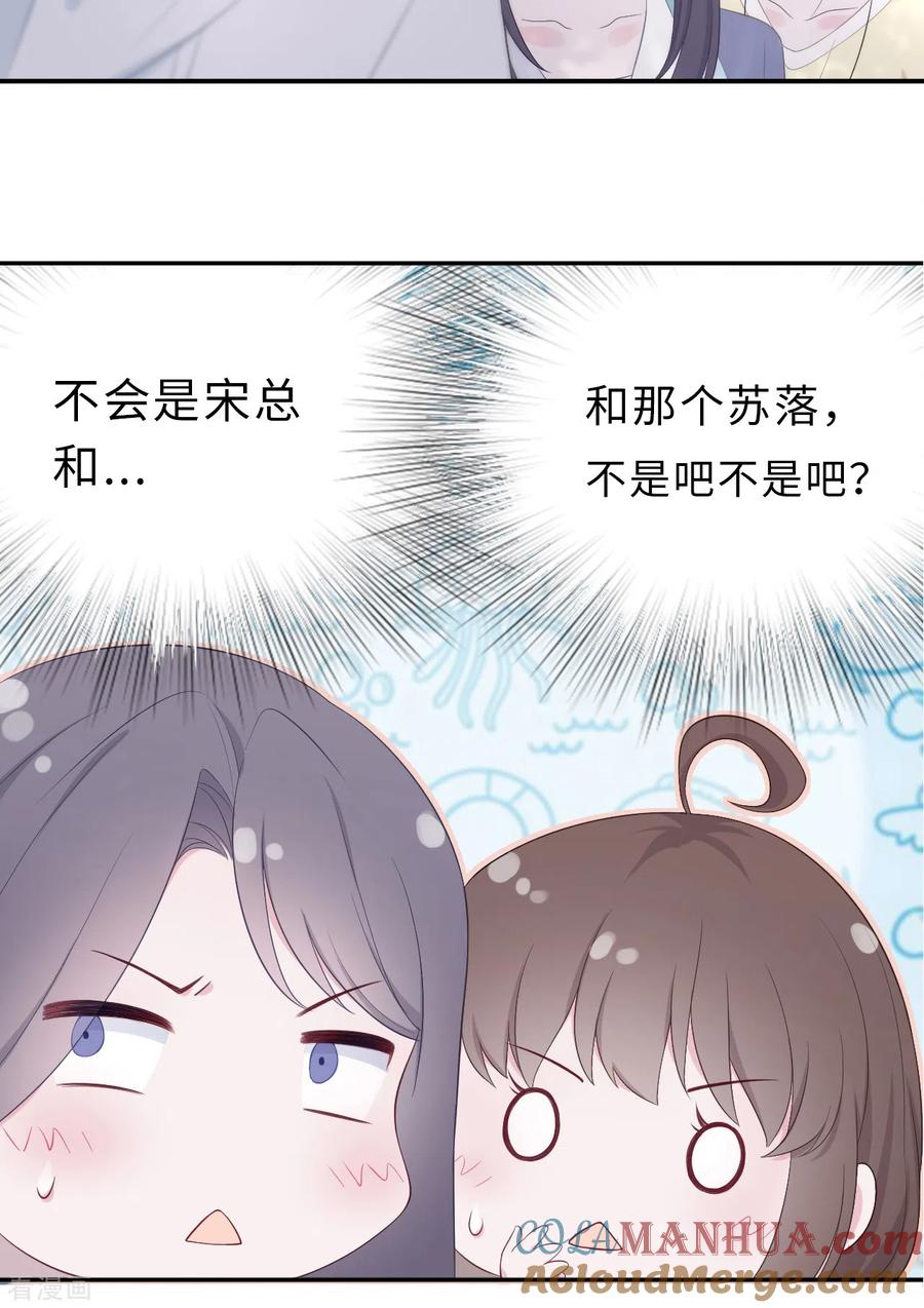 番外2嫂子新年好-隔壁那个饭桶-三原社（第19张）