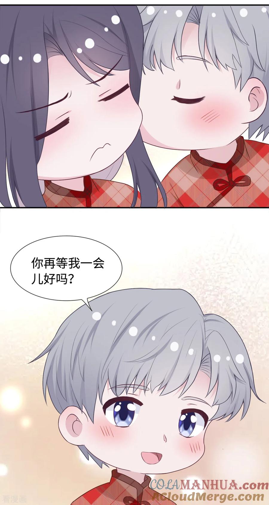 番外2嫂子新年好-隔壁那个饭桶-三原社（第7张）